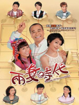 Tiến Thoái Lưỡng Nan TVB